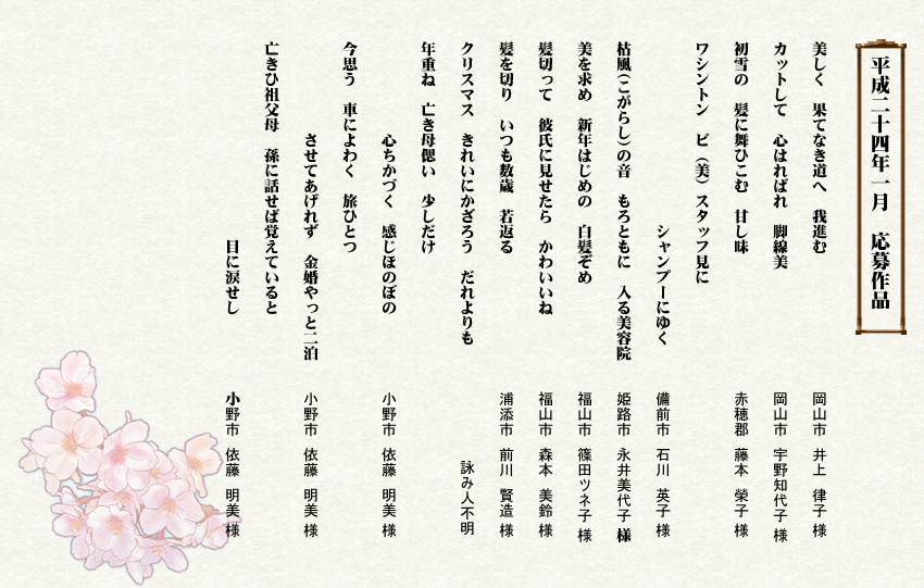 ワシントン新俳句