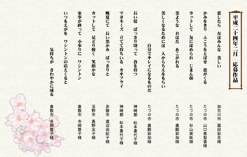 ワシントン新俳句