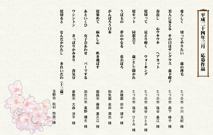 ワシントン新俳句