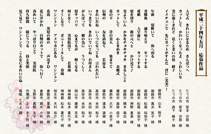 ワシントン新俳句