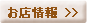 詳細はこちら