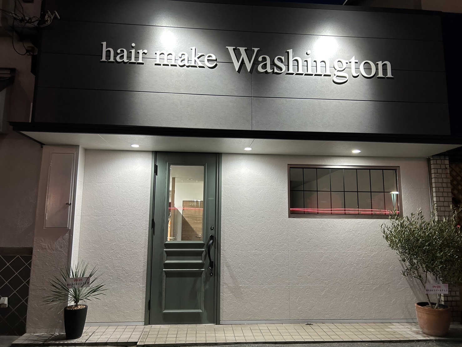 福富店